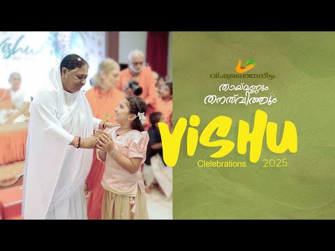 Vishu 2025 with Amma at Amritapuri Ashram – Highlights