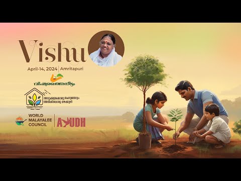 Vishuthaineettam with World Malayalee Council – Amritapuri – Live – April 14 5.30pm IST