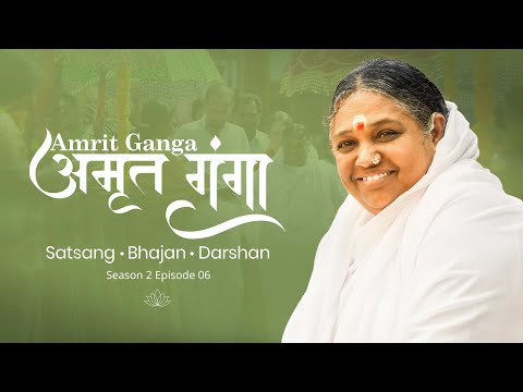 Amrit Ganga – अमृत गंगा – S 2 Ep 6 – Amma, Mata Amritanandamayi Devi – Satsang, Bhajan, Darshan