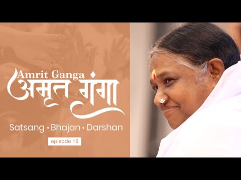 Amrit Ganga – अमृत गंगा – Season 1 Episode 19 – Amma, Mata Amritanandamayi Devi