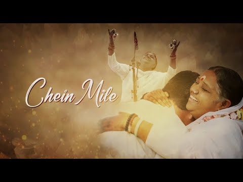 Chen Mile – Bhajan – Amma, Sri Mata Amritanandamayi Devi